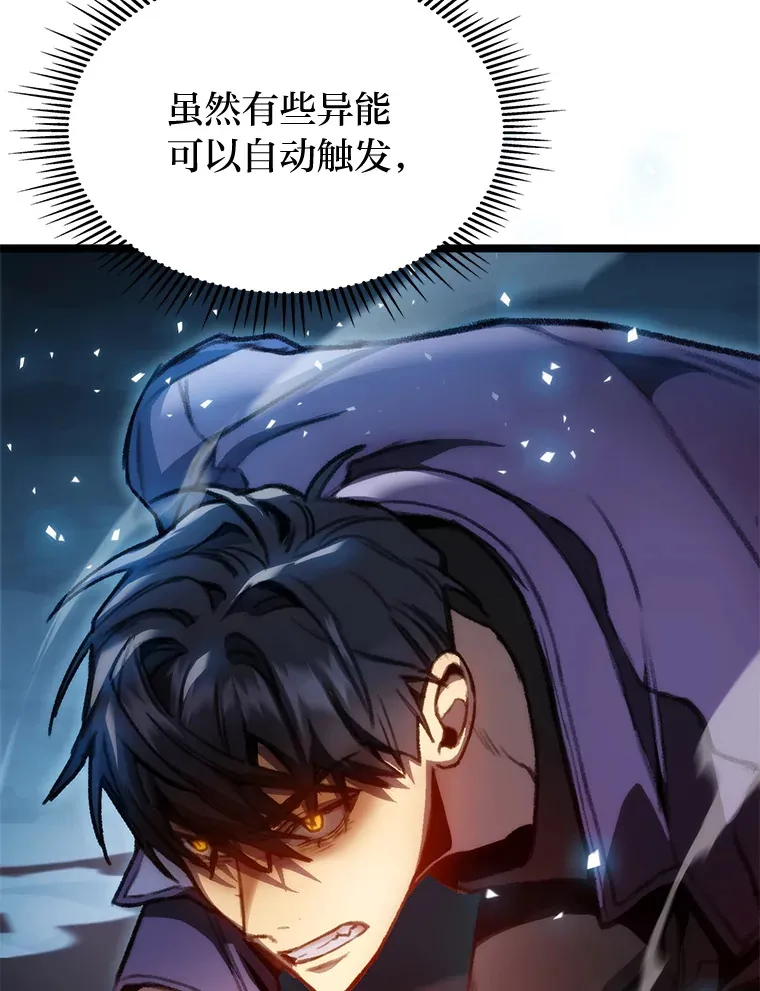 福建畲族雷姓宗祠漫画,3.集异能于一身1图