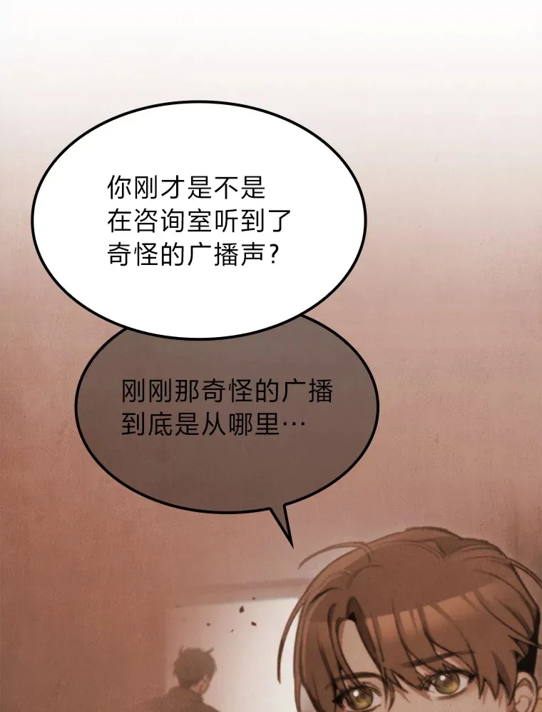 副驾驶坐两人摄像头怎么处罚漫画,5.妄想家独孤俊1图