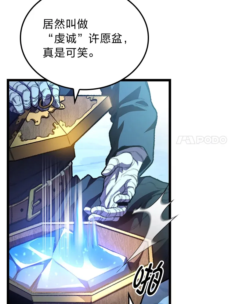 福建畲族雷姓宗祠漫画,13.设局1图