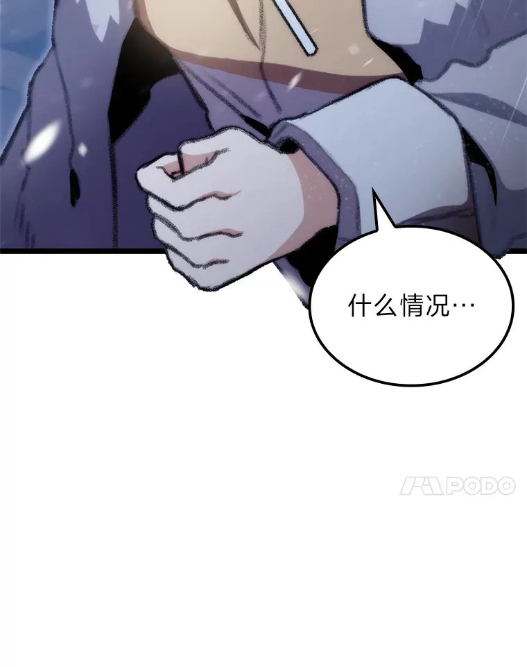 饭局上最令人讨厌的是什么人漫画,17.逆天改命1图