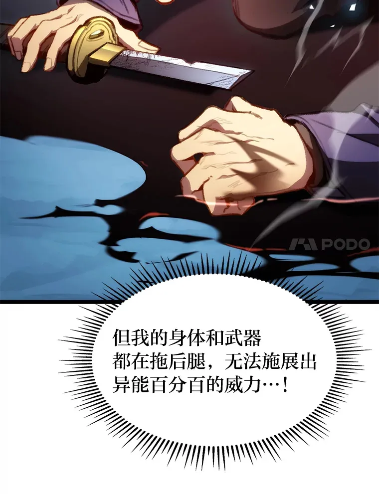 福建畲族雷姓宗祠漫画,3.集异能于一身2图