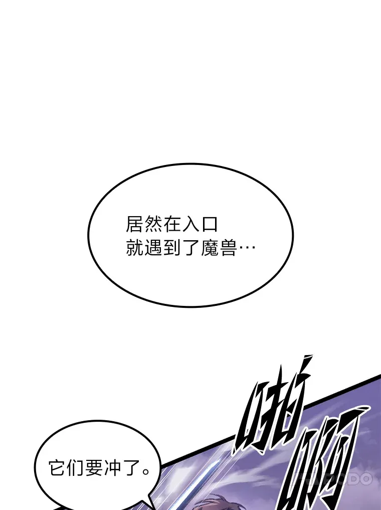 副驾驶坐俩人怎么处罚漫画,12.貌合神离1图