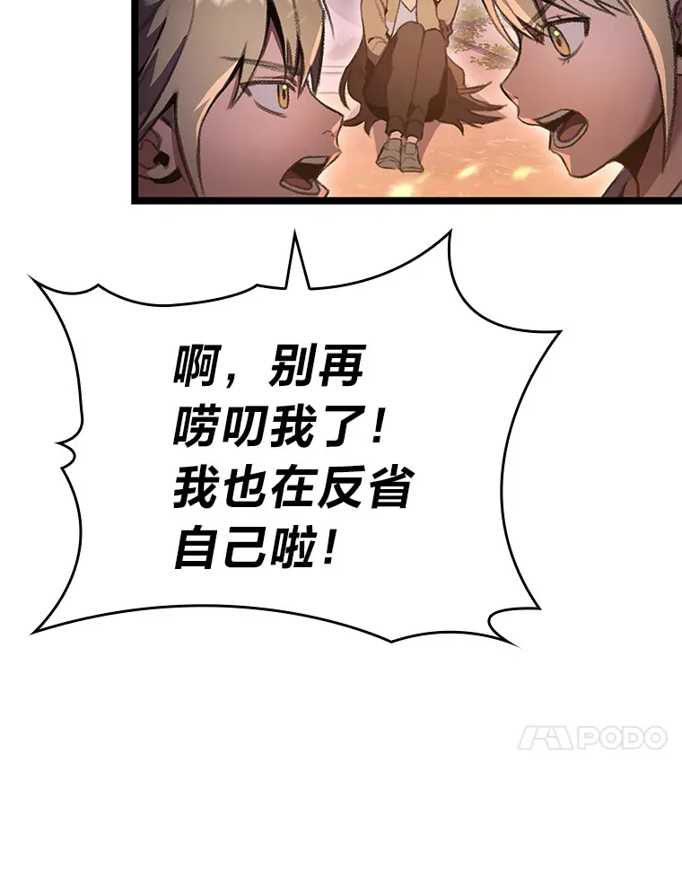 f级猎人漫画,20.不同的选择2图