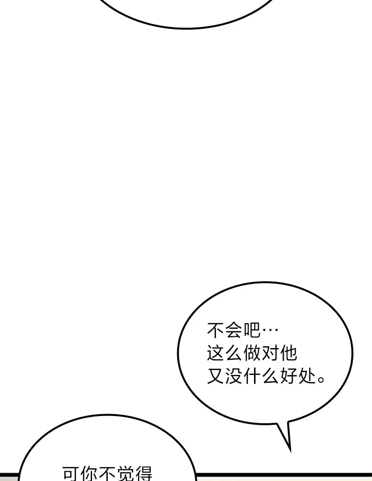 f级猎人漫画,14.第三扇门开启！1图