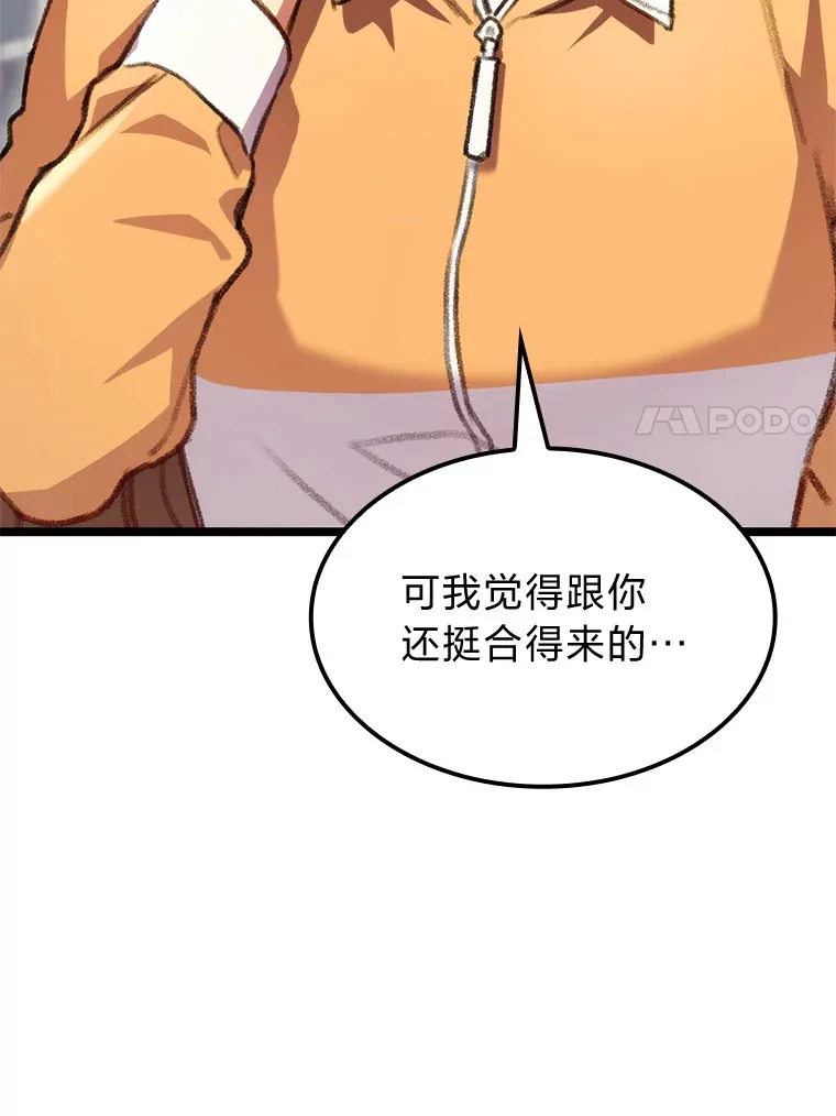 副驾驶座两人漫画,8.挑选一个幸运儿2图