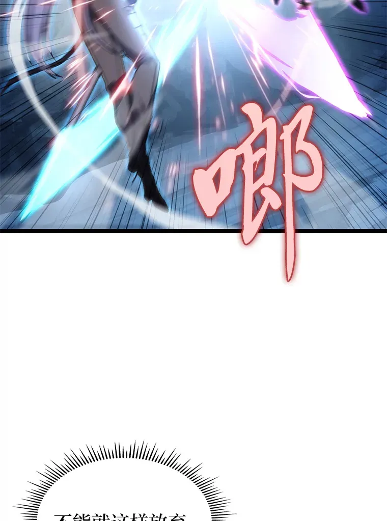 福建畲族雷姓宗祠漫画,3.集异能于一身2图