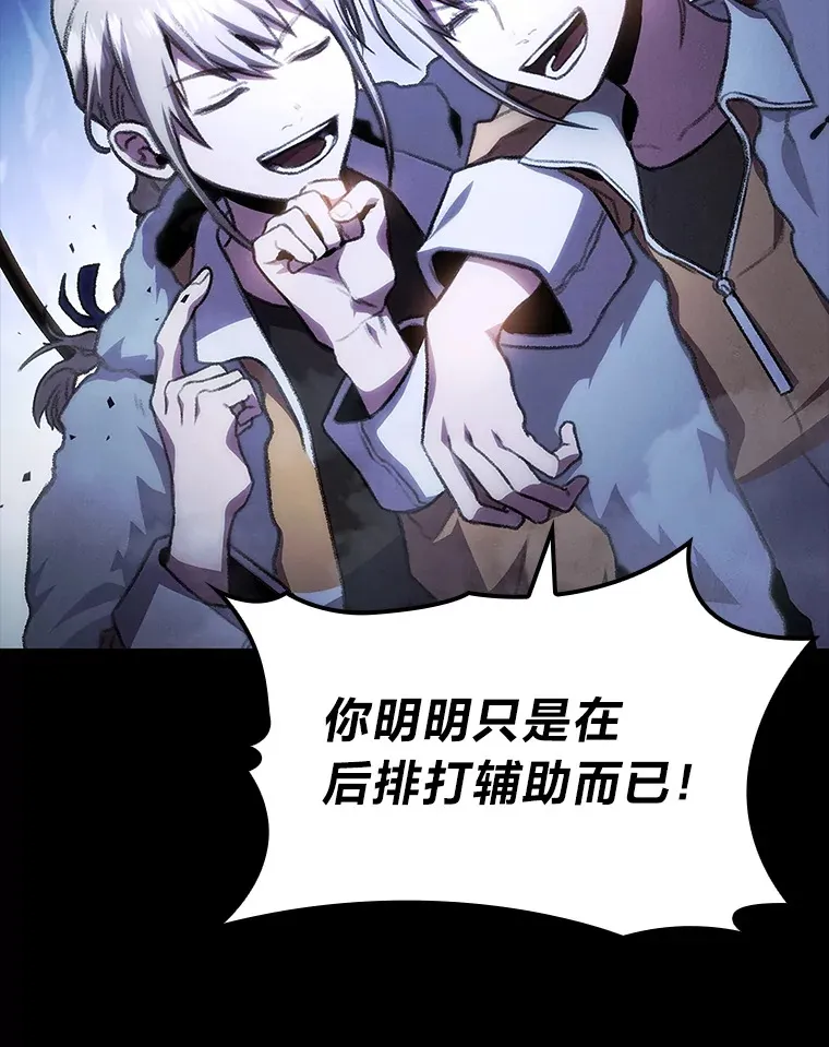 肺积水治疗方法漫画,18.剑树的房间1图