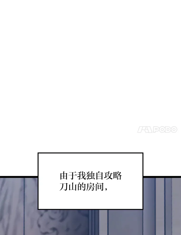 福建省肿瘤医院电话漫画,11.善意的提醒1图