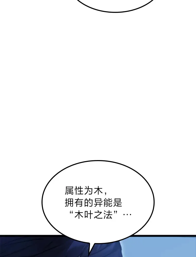 F级四柱猎人漫画,5.妄想家独孤俊2图