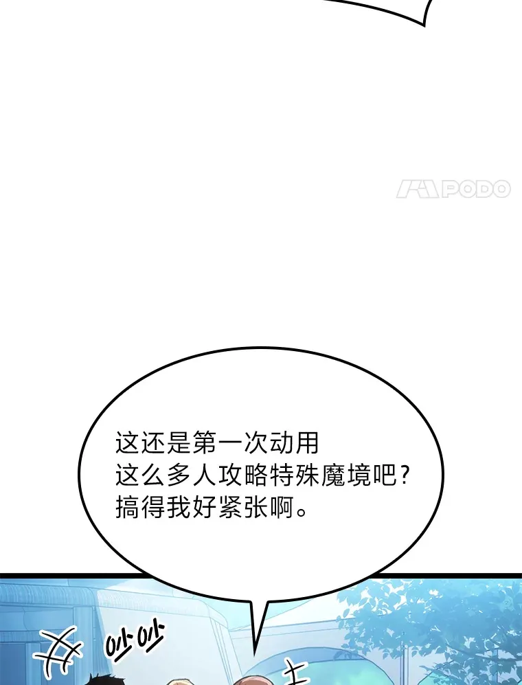 福建省质量技术监督局漫画,1.命中带杀的猎人1图