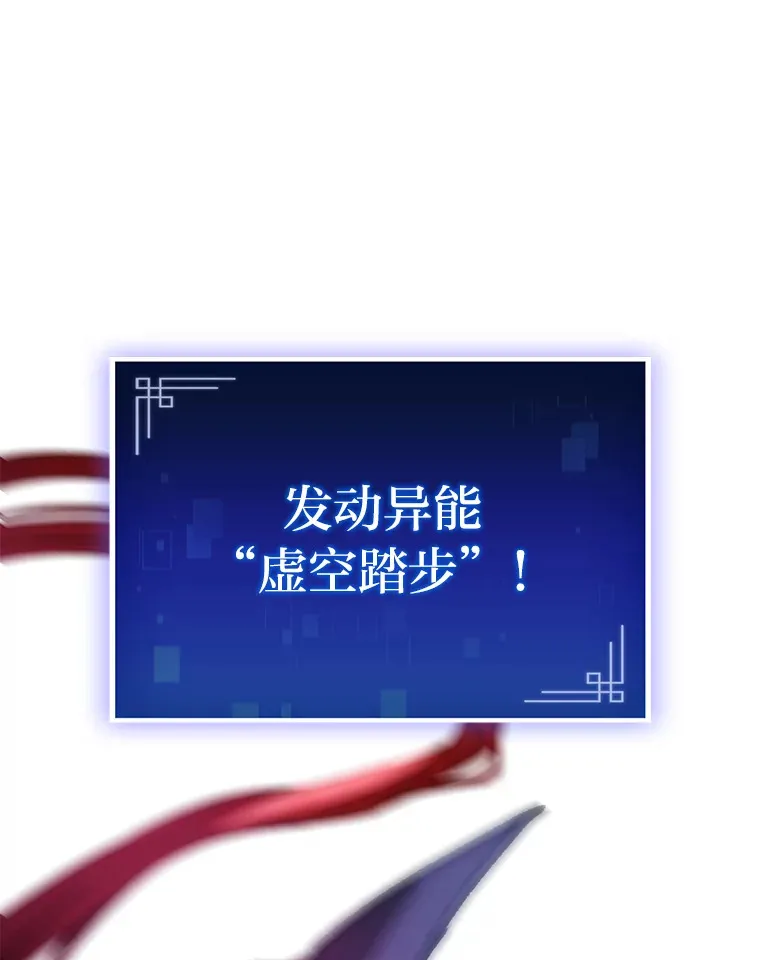 福建畲族雷姓宗祠漫画,3.集异能于一身1图