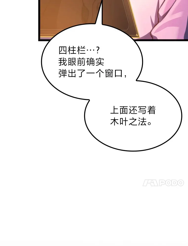 副驾驶坐两人摄像头怎么处罚漫画,5.妄想家独孤俊2图