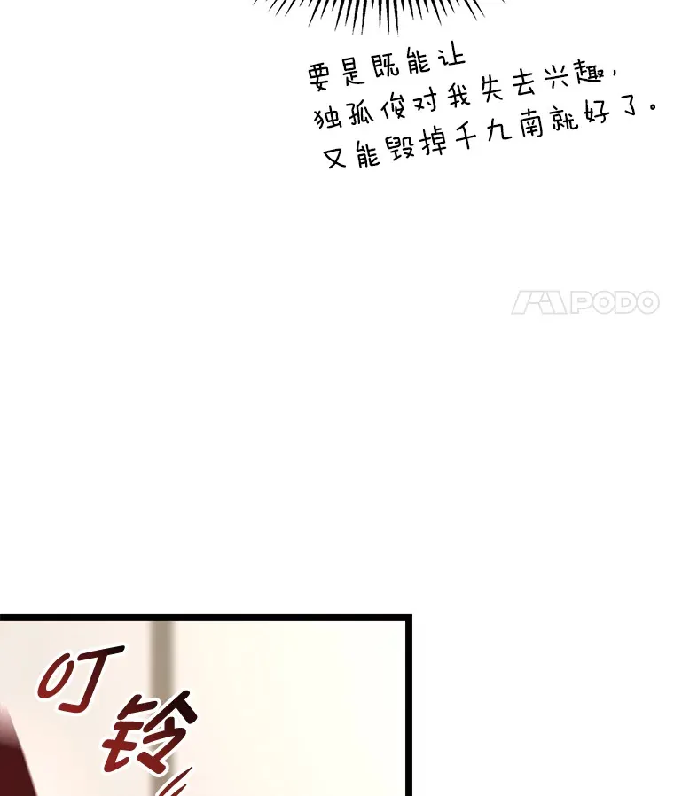 飞机上坠落人能活吗漫画,14.第三扇门开启！2图