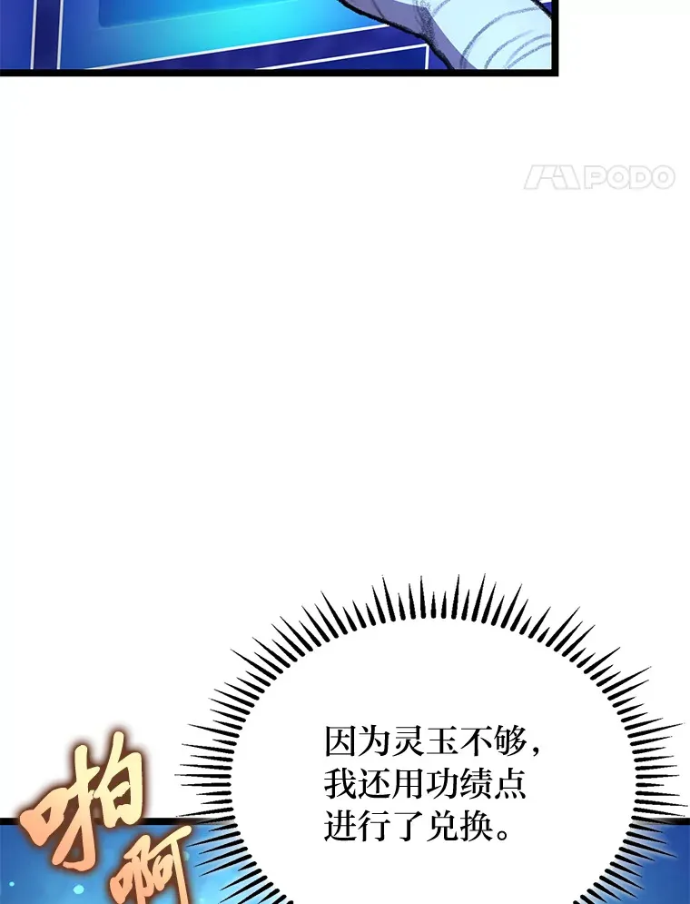 福建是战略省吗漫画,13.设局2图