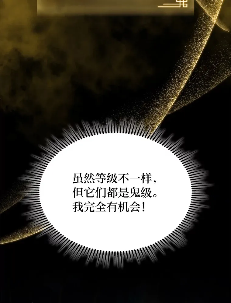 福建畲族雷姓宗祠漫画,13.设局1图