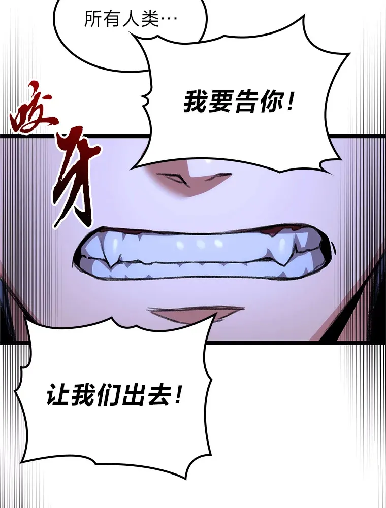 福建省质量技术监督局漫画,7.组队邀请2图