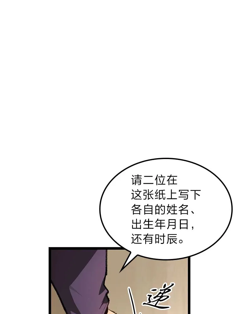 副驾驶坐两人摄像头怎么处罚漫画,4.怪物来袭1图