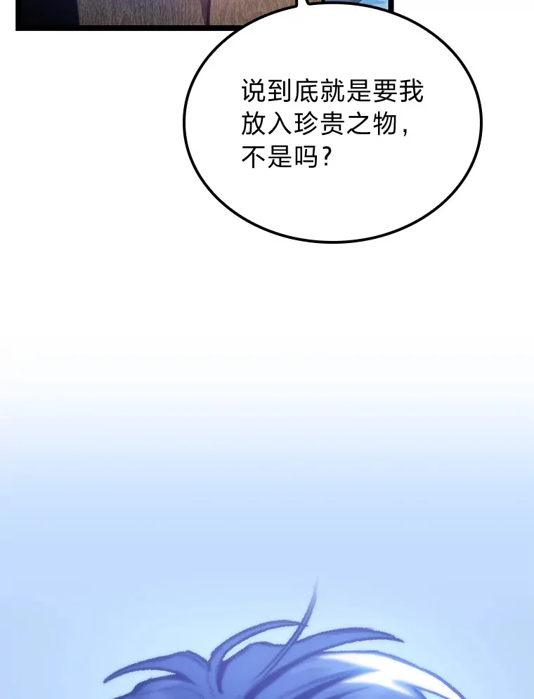 福建畲族雷姓宗祠漫画,13.设局2图