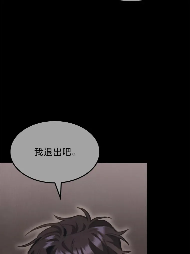 福建省肿瘤医院电话漫画,11.善意的提醒2图