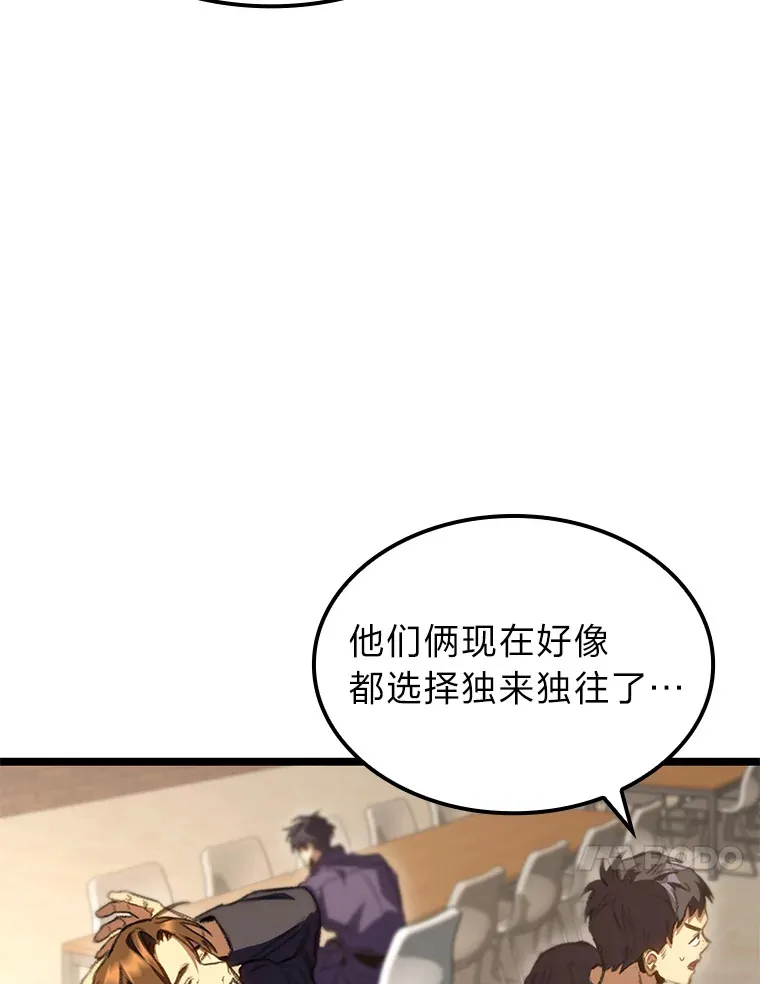 f级猎人漫画,14.第三扇门开启！2图