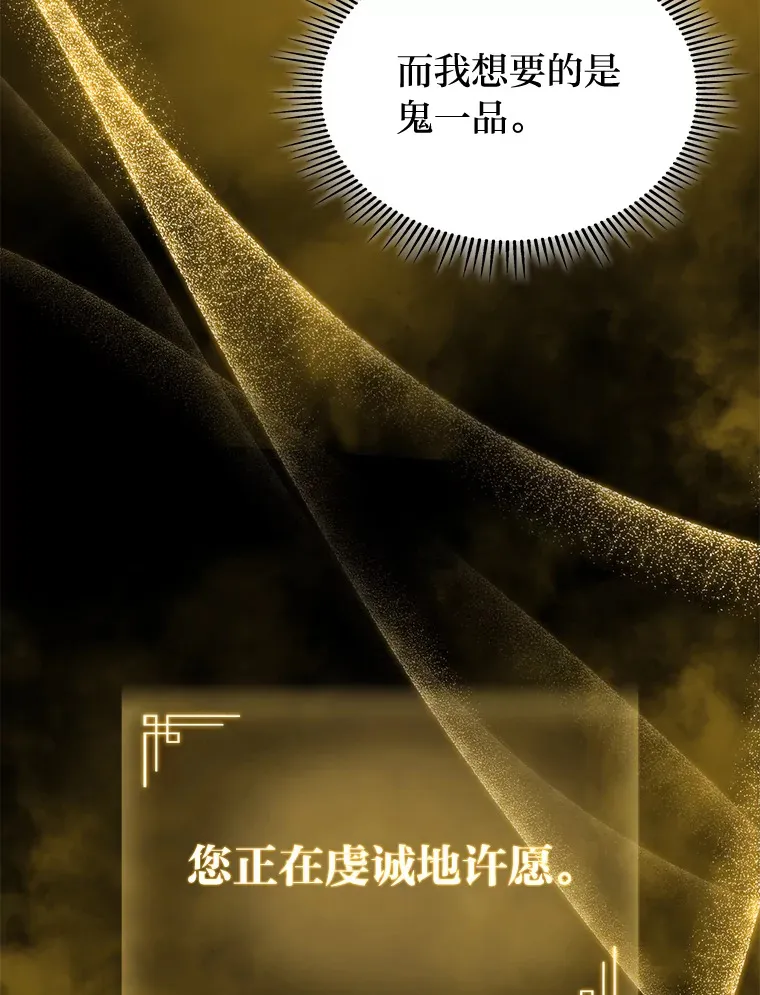 福建畲族雷姓宗祠漫画,13.设局2图
