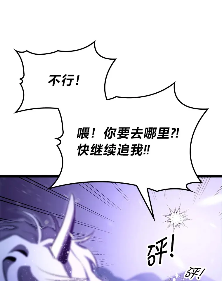 饭局上最令人讨厌的是什么人漫画,17.逆天改命2图