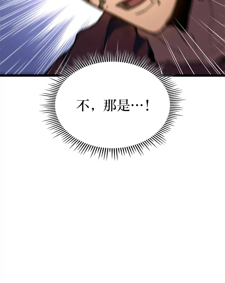 福建畲族雷姓宗祠漫画,13.设局1图