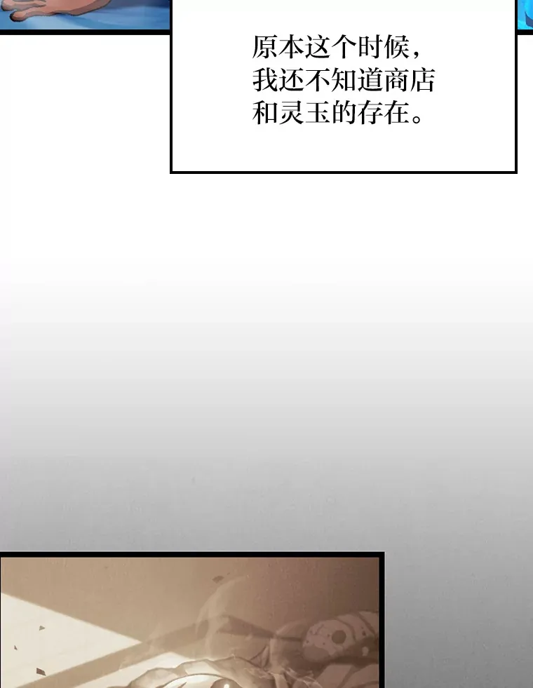 饭局上最令人讨厌的是什么人漫画,13.设局1图