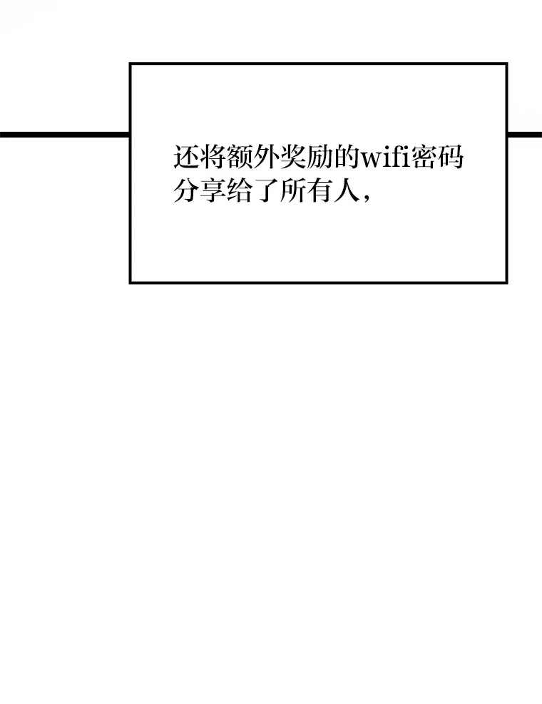 福建省肿瘤医院电话漫画,11.善意的提醒1图