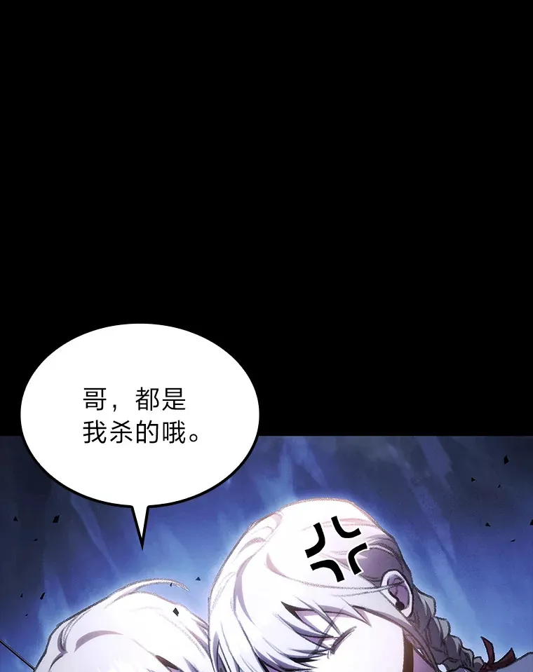 附近收猪老板电话漫画,18.剑树的房间2图