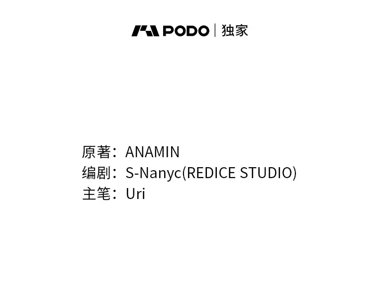 福建畲族雷姓宗祠漫画,3.集异能于一身1图