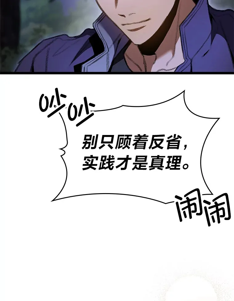 福建是战略省吗漫画,20.不同的选择2图