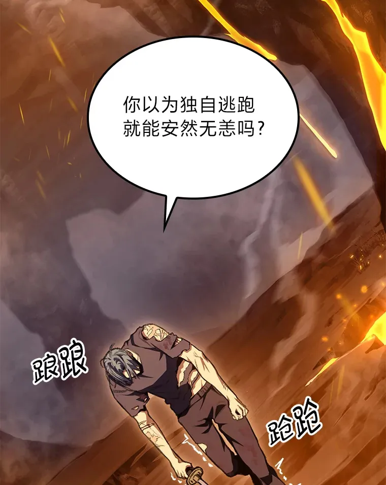 福建畲族雷姓宗祠漫画,13.设局2图