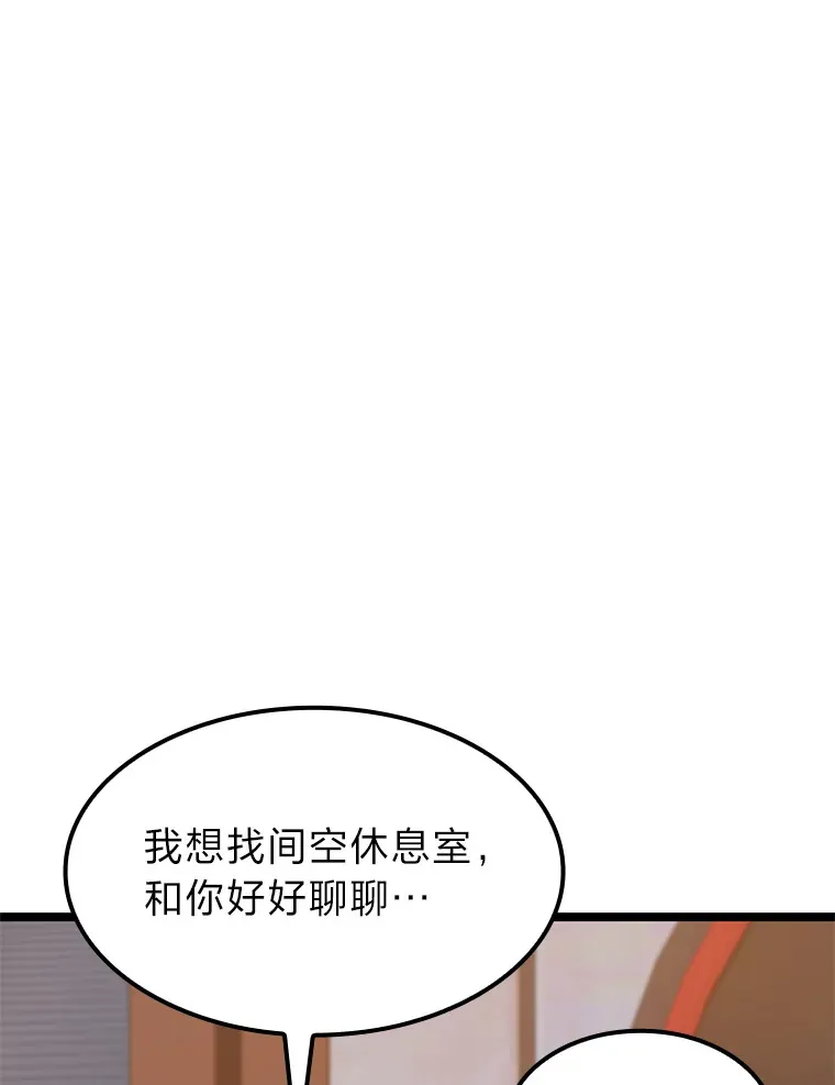 福建省肿瘤医院院长是谁漫画,11.善意的提醒1图