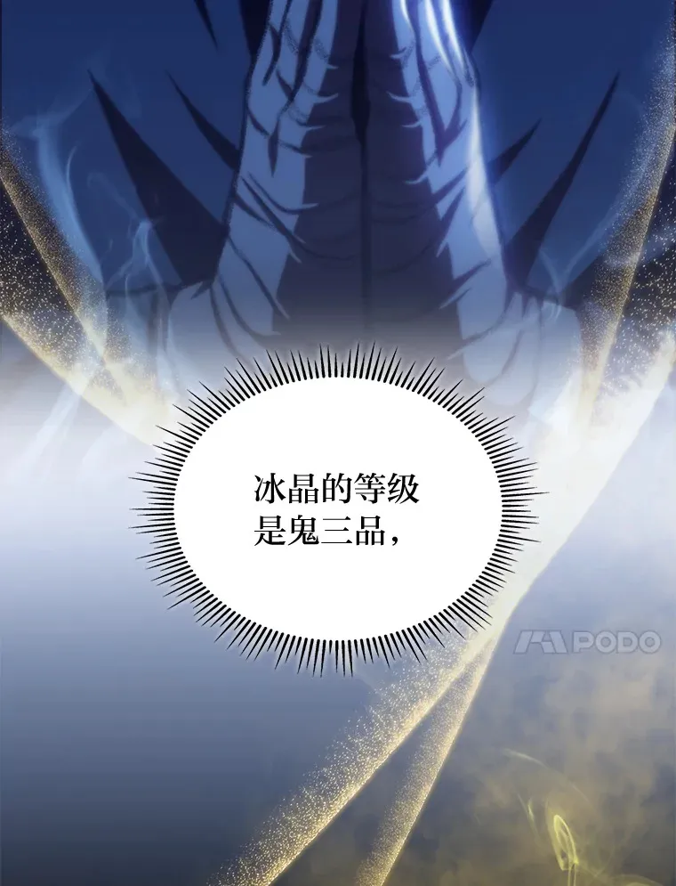 福建畲族雷姓宗祠漫画,13.设局2图