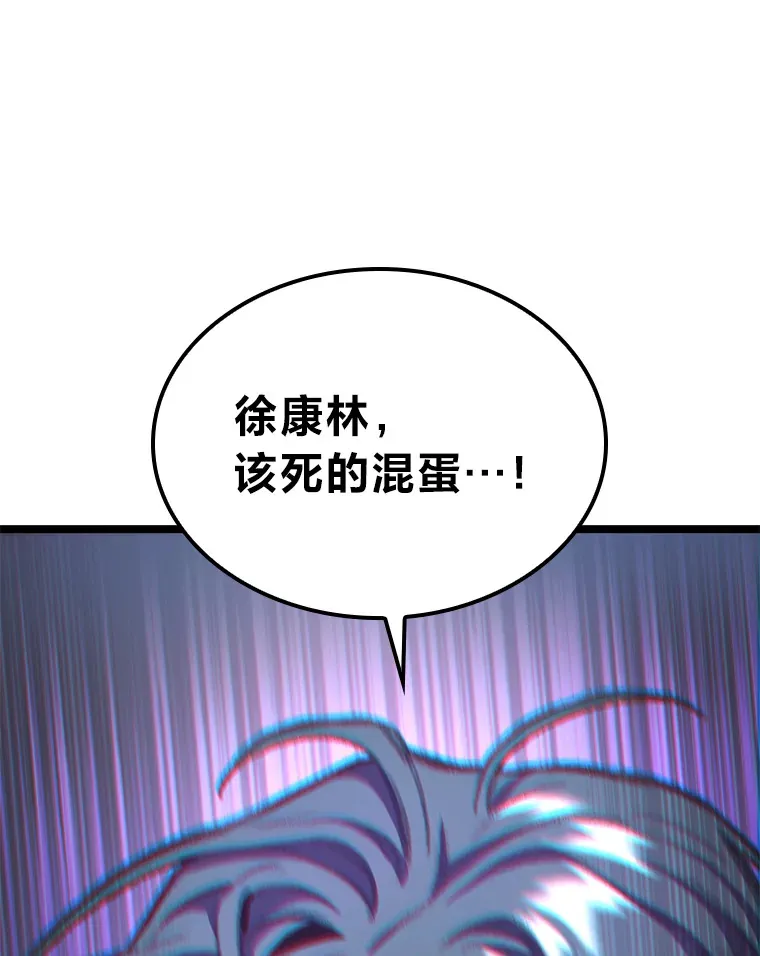 福建畲族雷姓宗祠漫画,13.设局1图