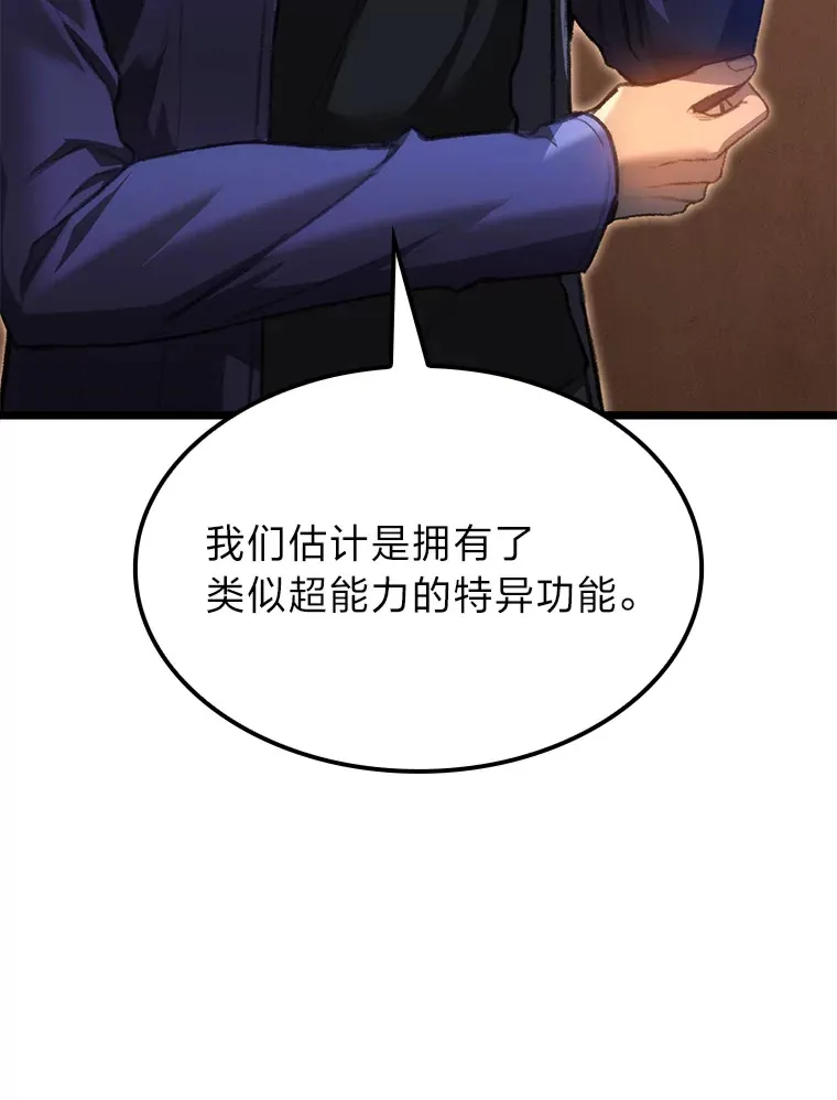 福建省赵龙任命公示漫画,5.妄想家独孤俊1图