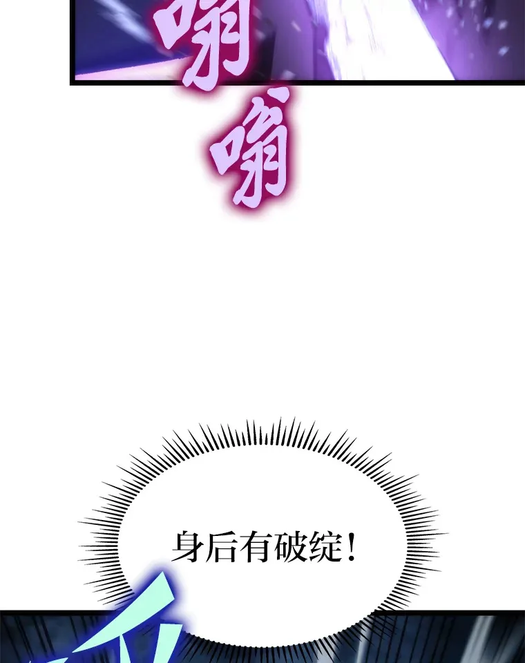 福建畲族雷姓宗祠漫画,3.集异能于一身2图