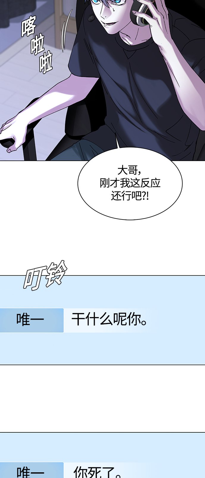 60秒避难所生存免费下载漫画,第1话2图