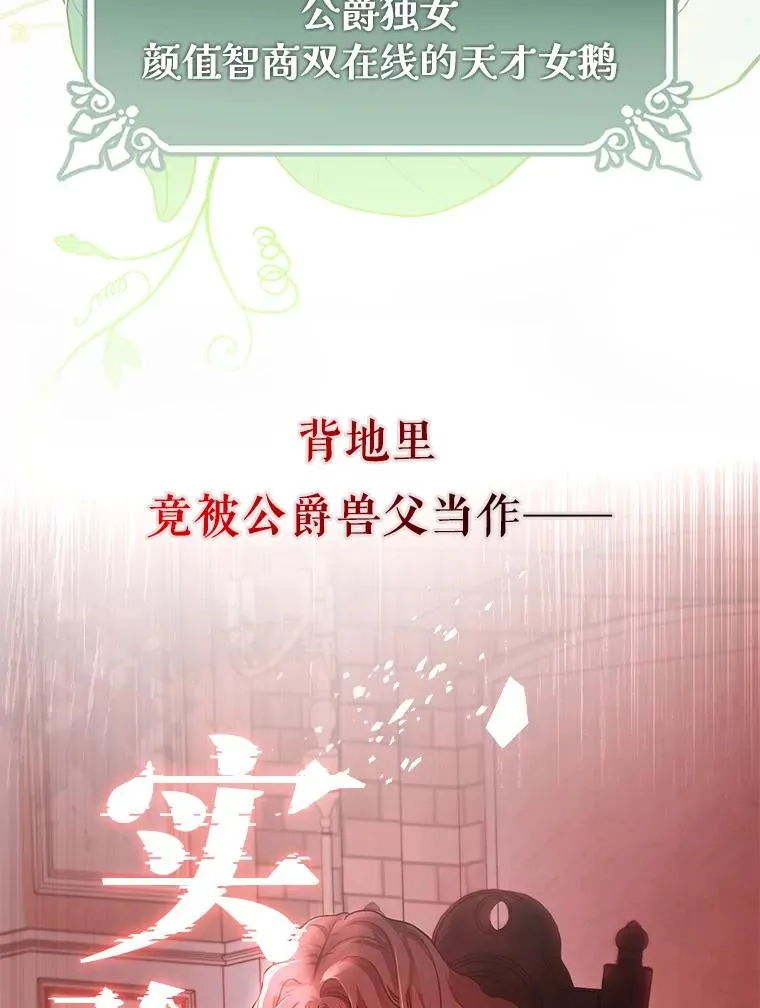 成为主角的命定救星免费漫画,0.序章1图