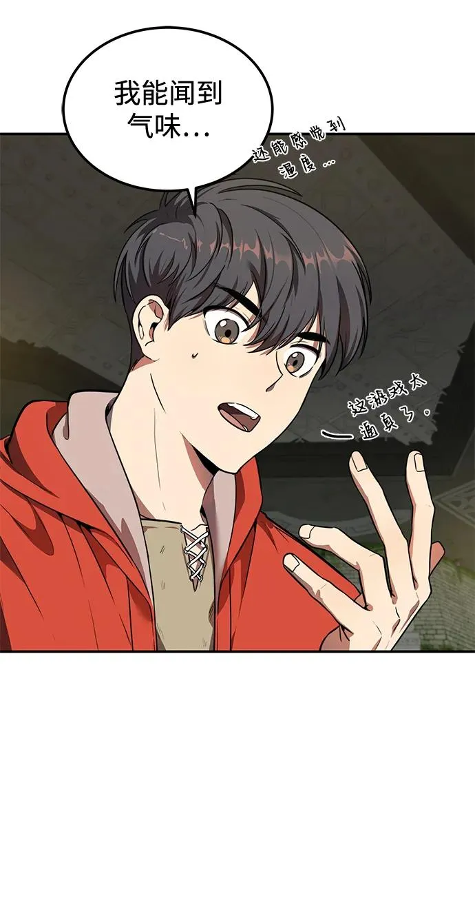 排名第一大神的归来漫画,第4话1图