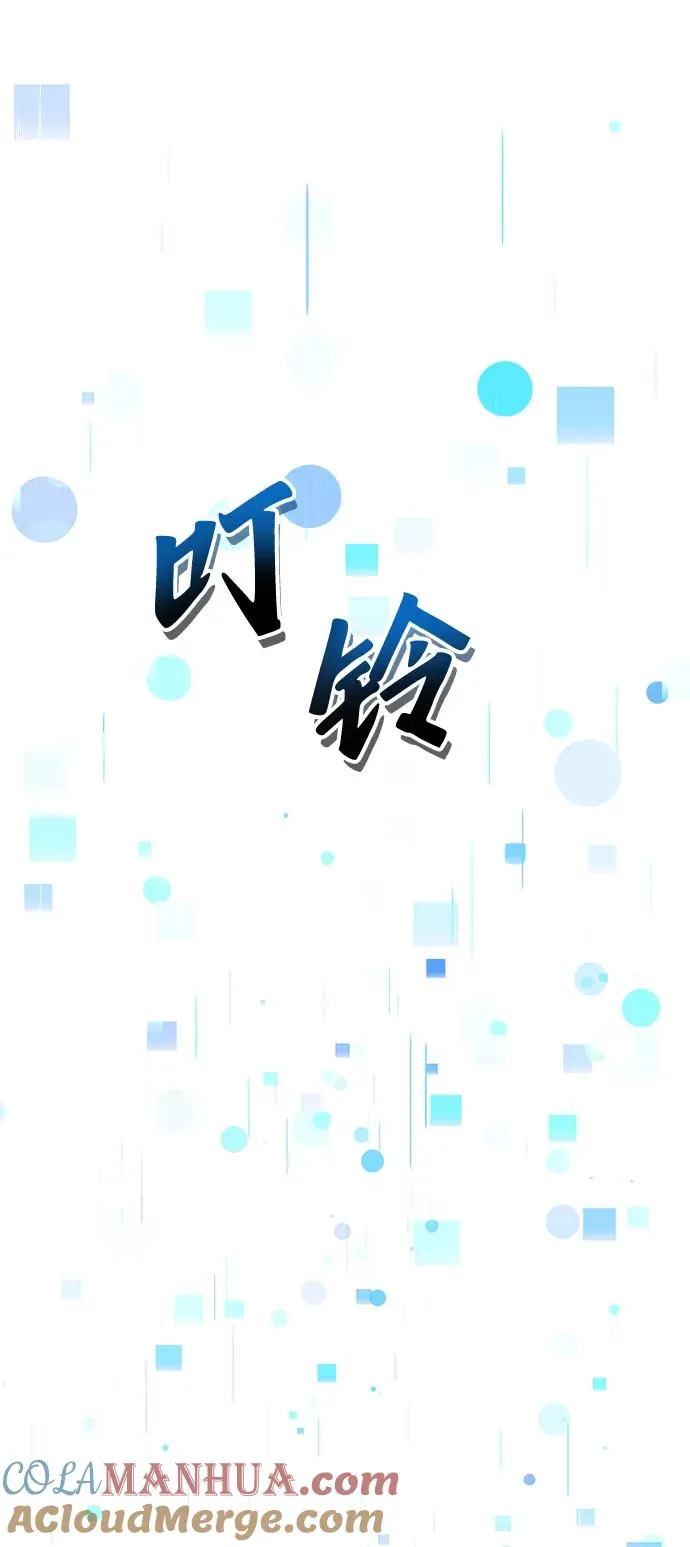 第一位大神漫画,第1话1图