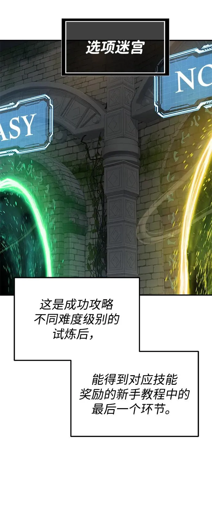 排名第一大神的归来漫画,第4话2图