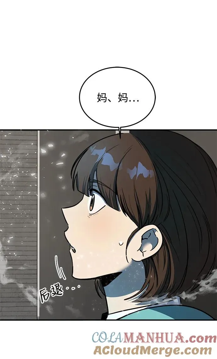 排名第一大神的归来漫画,第2话1图