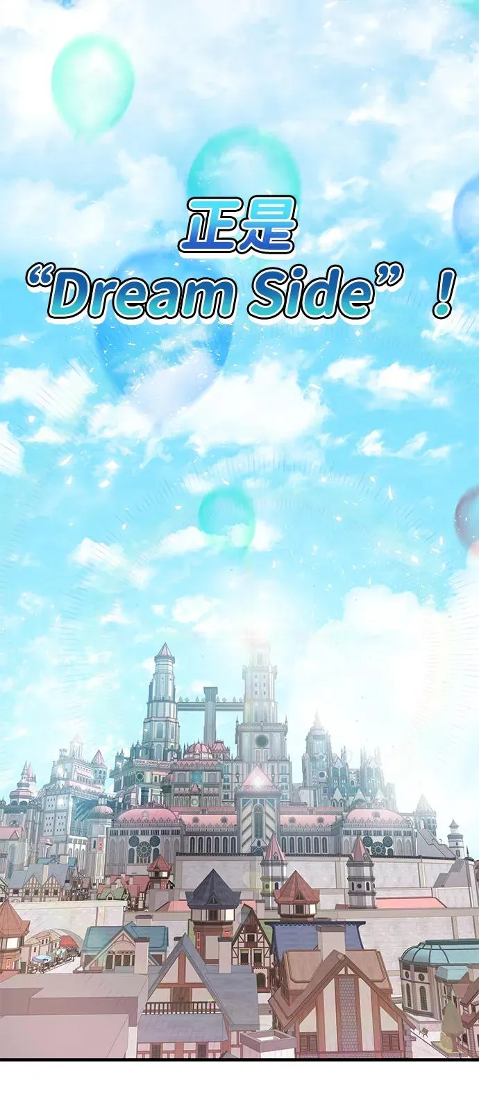 排名第一大神的归来漫画,第1话2图