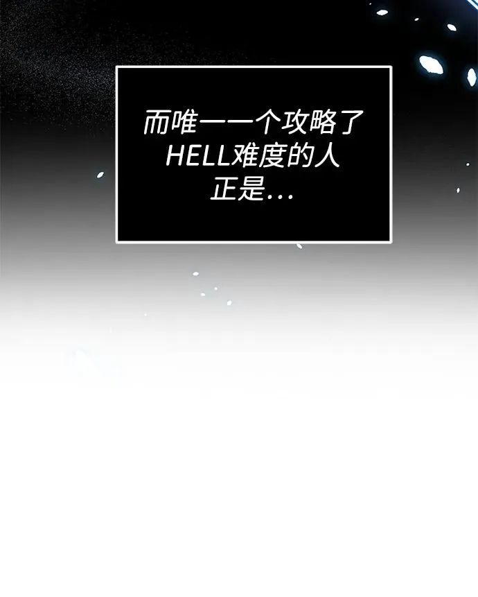 排名第一大神的归来漫画,第4话2图