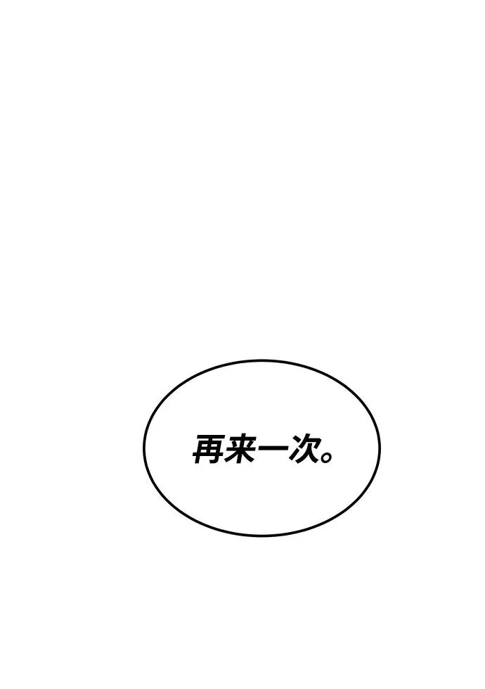 排名第一大神的归来漫画免费下拉式漫画,第5话2图