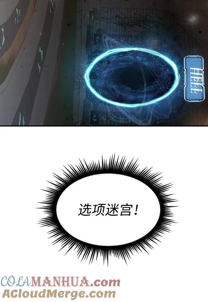 排名第一大神的归来漫画,第4话1图