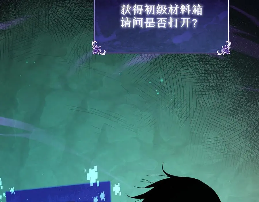 我靠无敌被动打出成吨伤害动漫免费观看漫画,第18话 全校老师败北！1图
