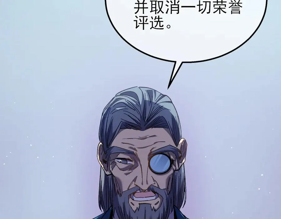 我靠无敌被动打出成吨伤害漫画免费阅读下拉式漫画,第16话 挑战风华学院秘境！2图
